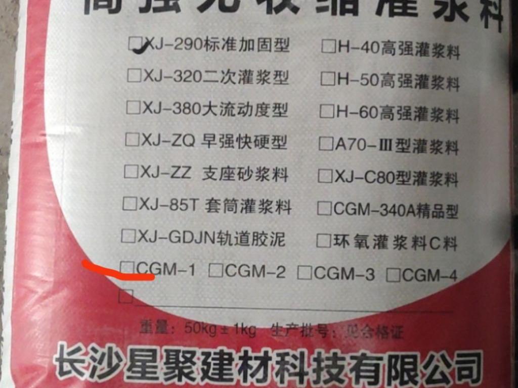 专业二次高强度灌浆料厂家